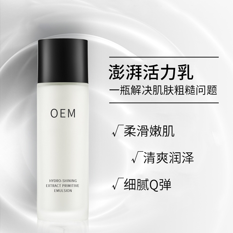 四川_保湿精华液OEM