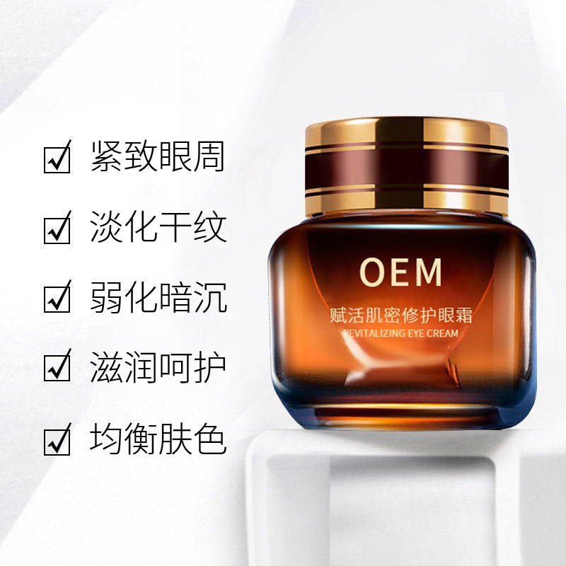 四川_紧致淡纹眼霜