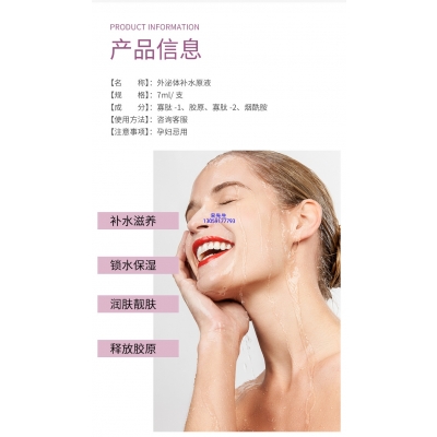 四川_仪器导入式_水光动能素