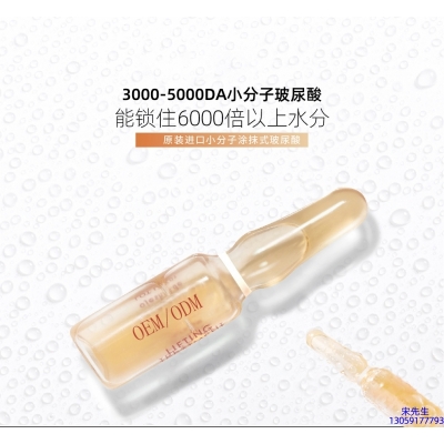四川_玻尿酸安培瓶原液