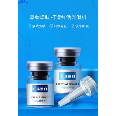 四川_纤连蛋白冻干粉