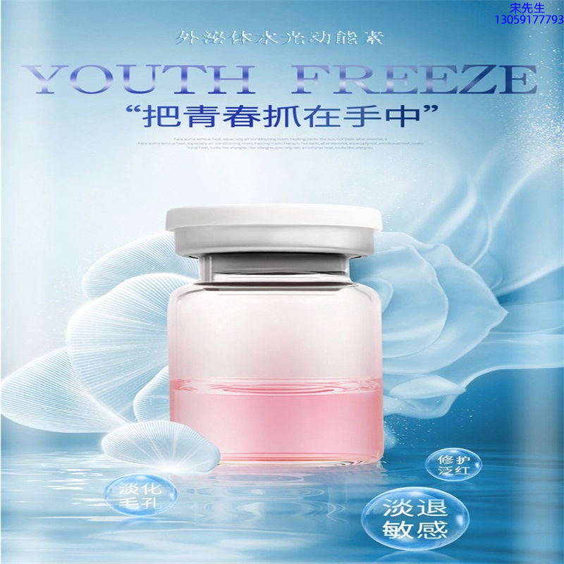 四川_水光和有针区别