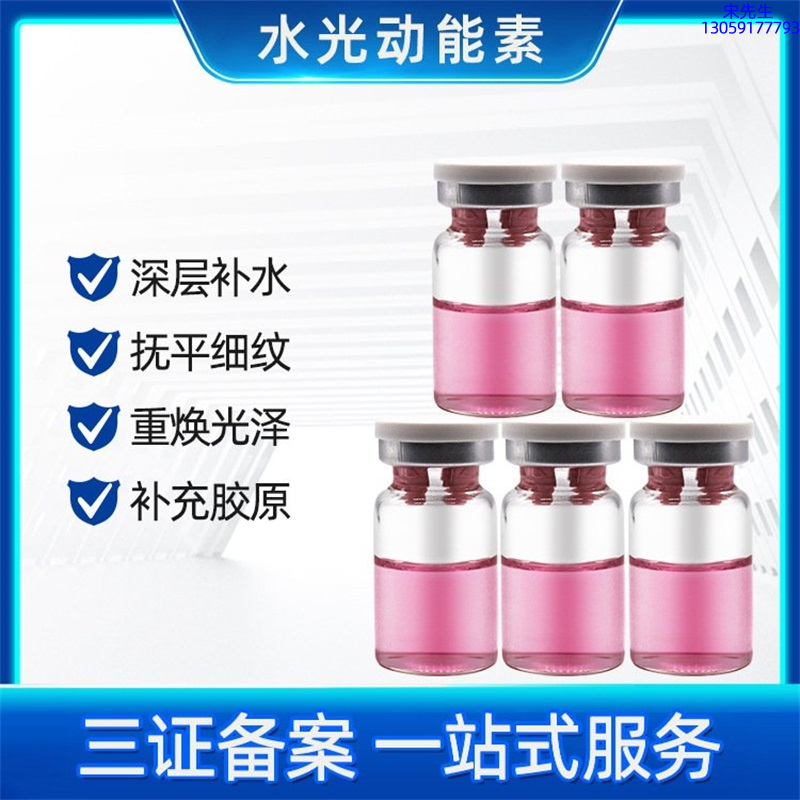 四川_水光贴牌