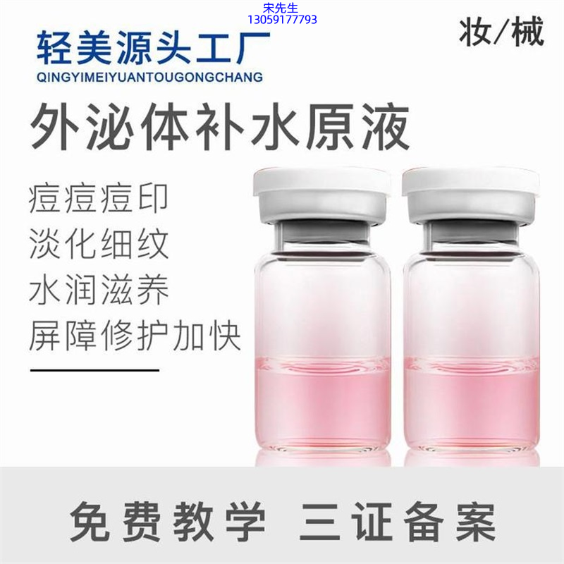 四川_水光逆龄抗衰