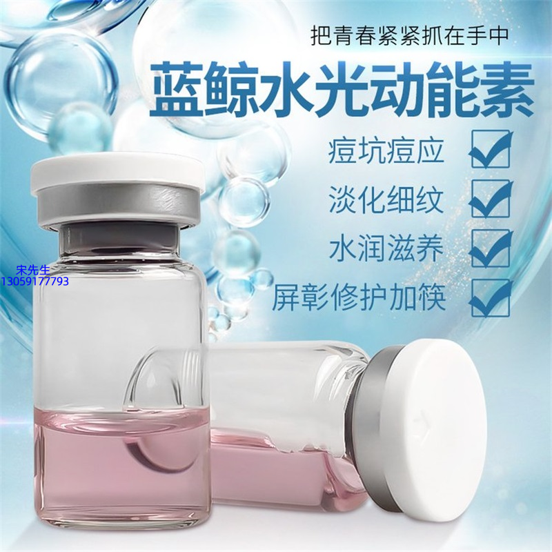 四川_水光动能素精华原液保湿