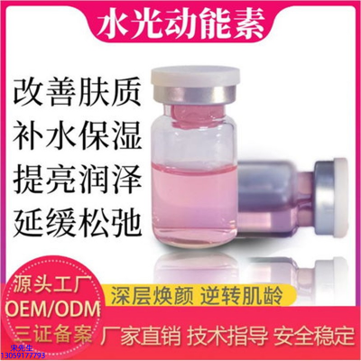 四川_水光动能素是什么