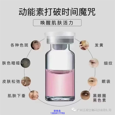 四川_水光OEM代加工贴牌