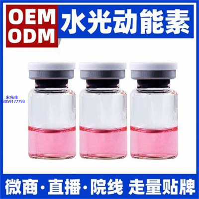 四川_水光动能素精华原液胶原蛋白