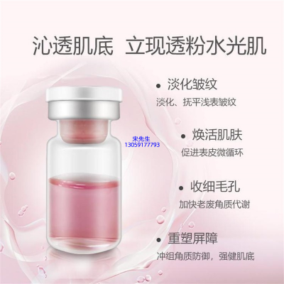 四川_水光动能素精华原液代加工