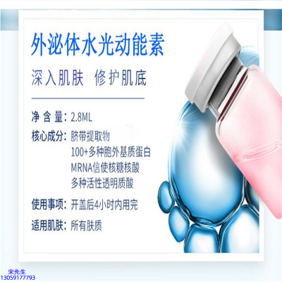 四川_水光的好处和功效